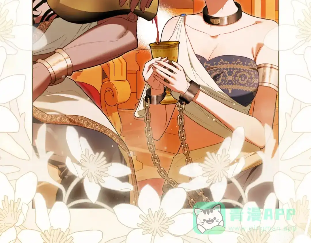 是我的奴隶 - 第18话 特别对待 - 第41张图