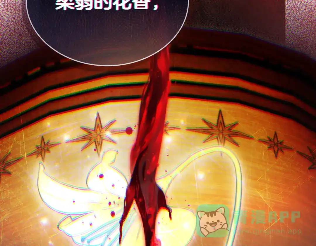 是我的奴隶 - 第18话 特别对待 - 第21张图