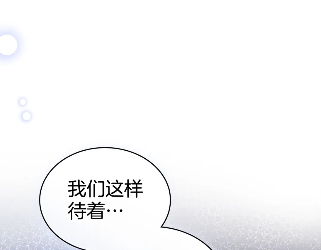 是我的奴隶 - 第18话 特别对待 - 第83张图