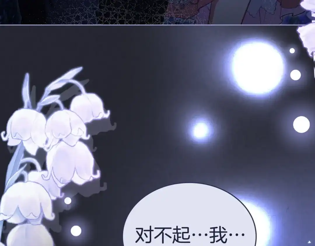 是我的奴隶 - 第18话 特别对待 - 第87张图