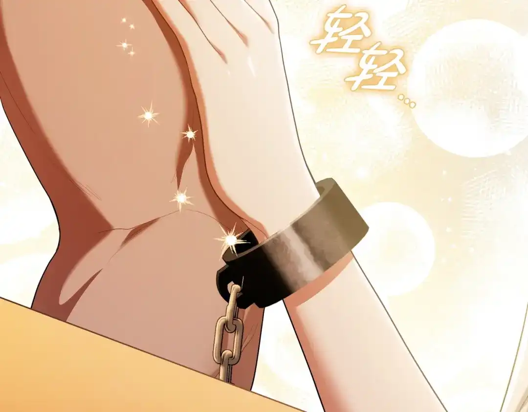 是我的奴隶 - 第18话 特别对待 - 第125张图