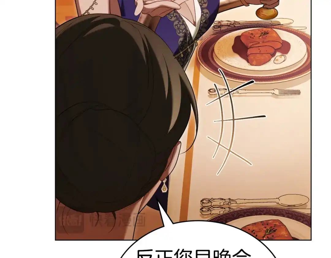 是我的奴隶 - 第18话 特别对待 - 第34张图