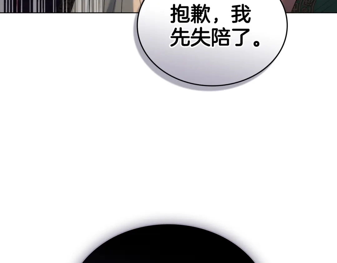 是我的奴隶 - 第18话 特别对待 - 第50张图