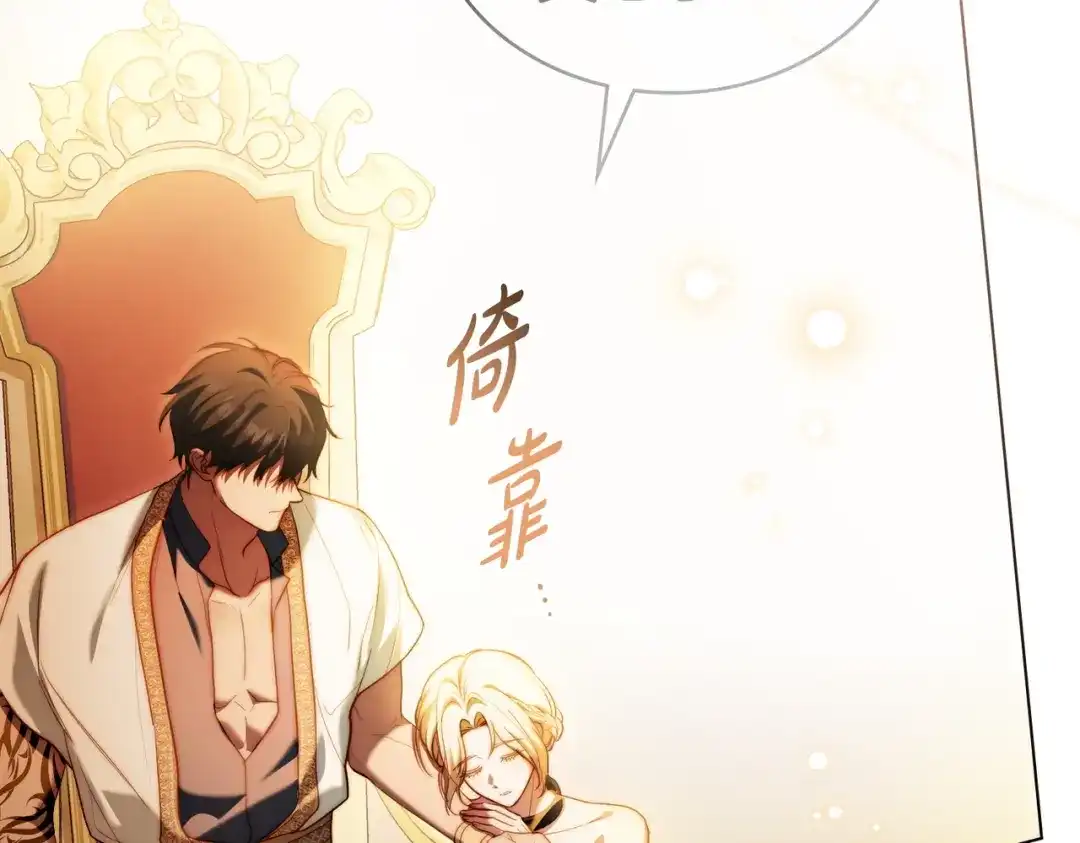 是我的奴隶 - 第18话 特别对待 - 第134张图