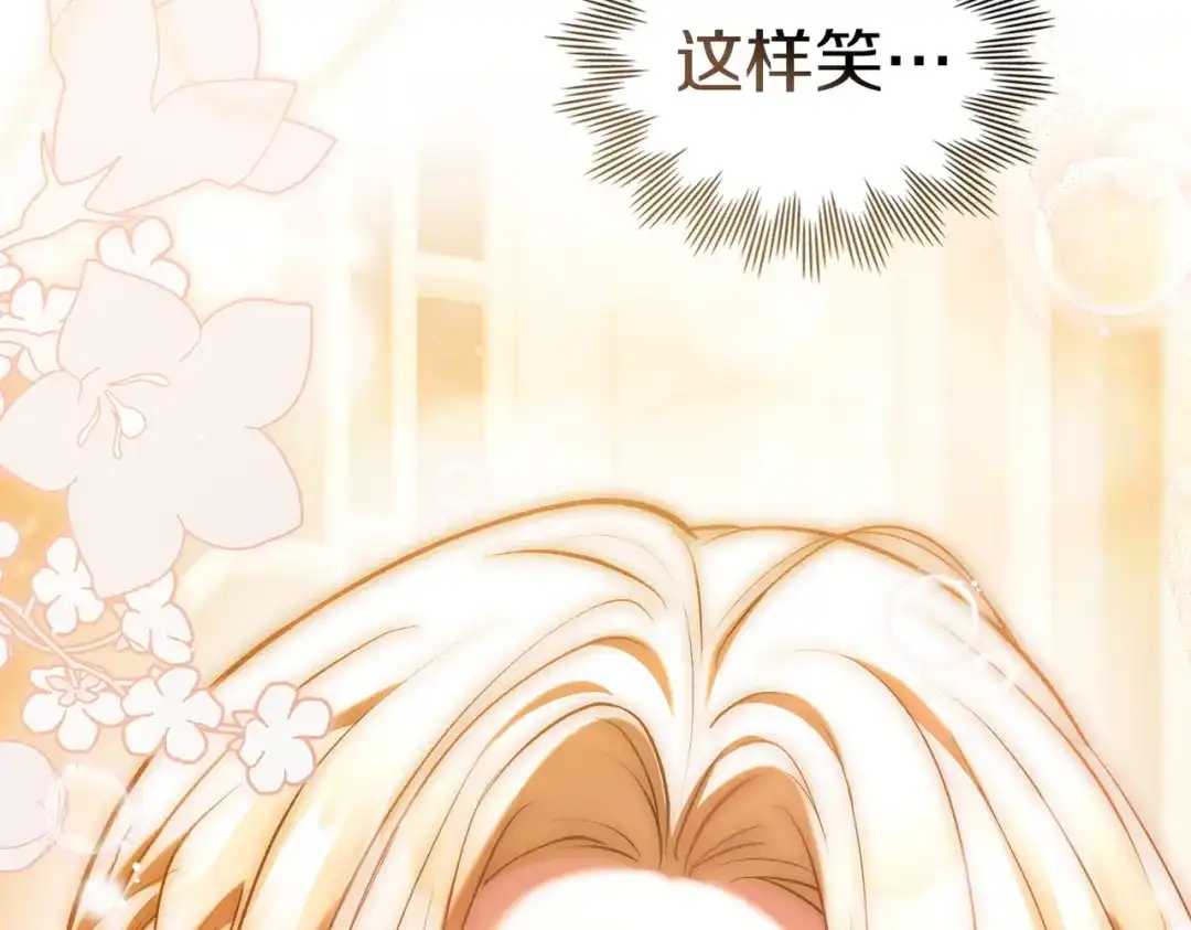 是我的奴隶 - 第18话 特别对待 - 第102张图