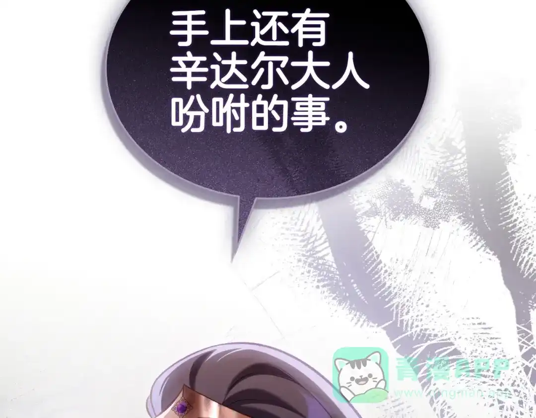 是我的奴隶 - 第18话 特别对待 - 第51张图