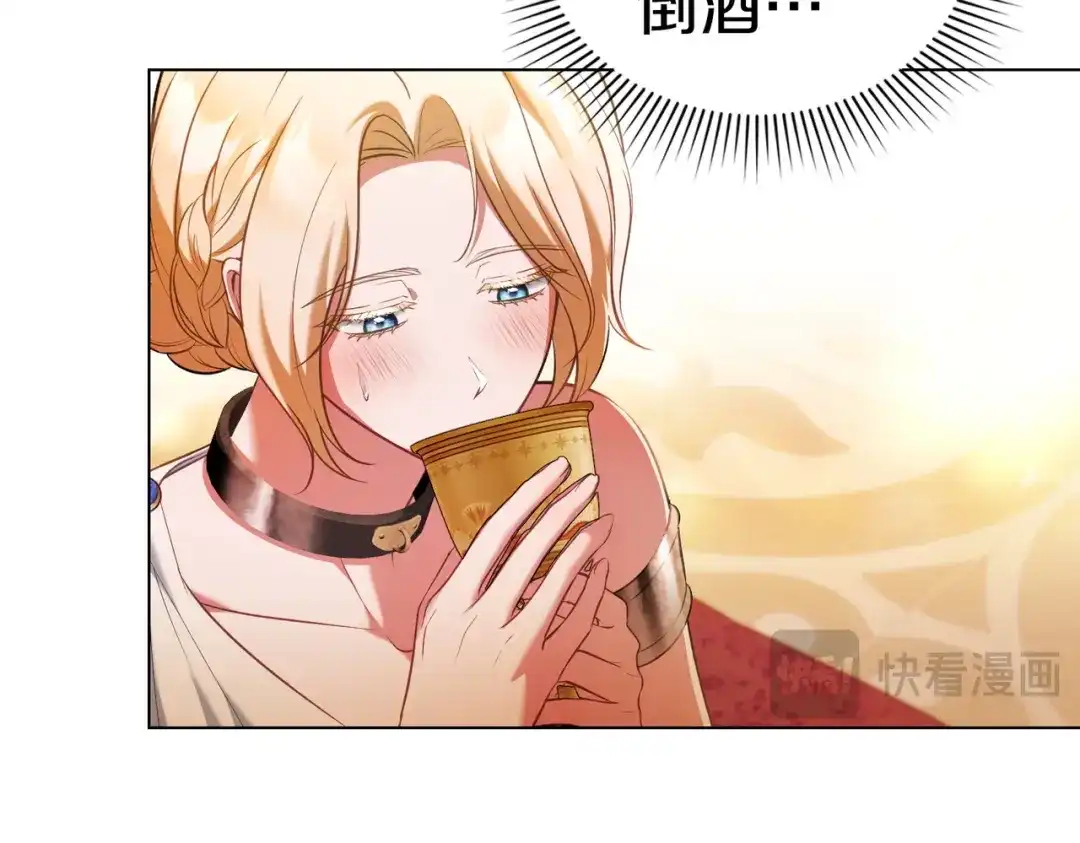 是我的奴隶 - 第18话 特别对待 - 第60张图