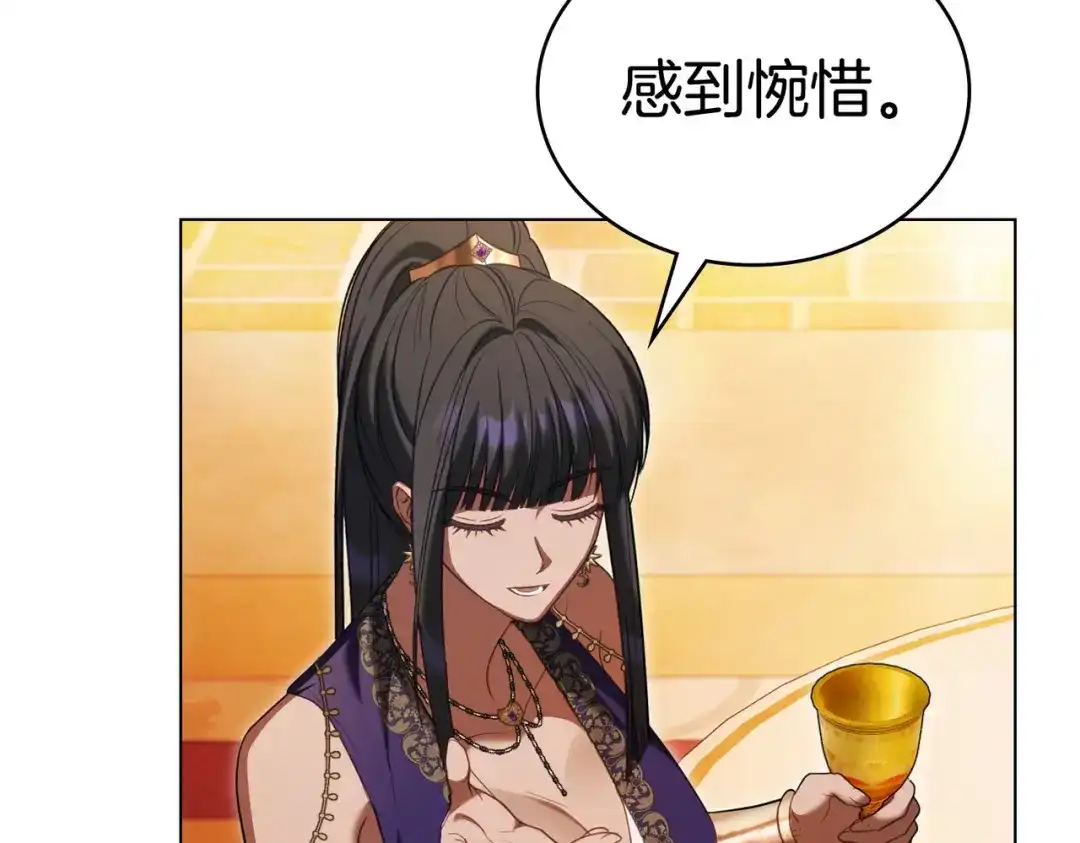 是我的奴隶 - 第18话 特别对待 - 第33张图