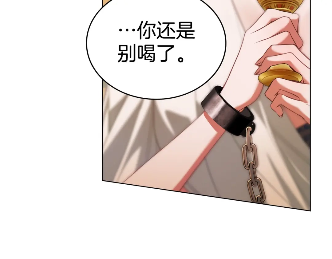 是我的奴隶 - 第18话 特别对待 - 第72张图