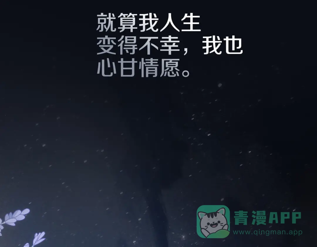 是我的奴隶 - 第1话 撞破 - 第191张图