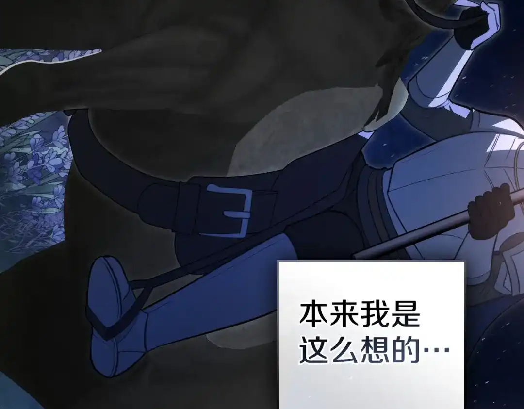 是我的奴隶 - 第1话 撞破 - 第193张图