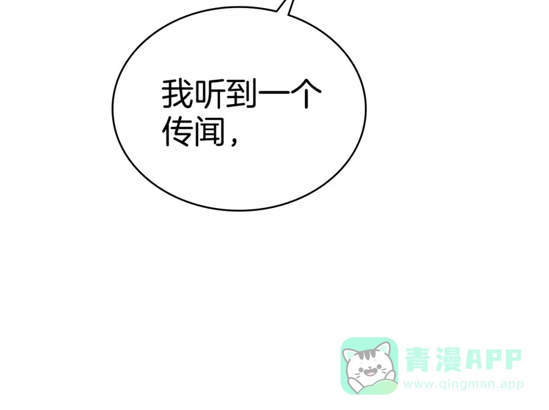 是我的奴隶 - 第1话 撞破 - 第46张图