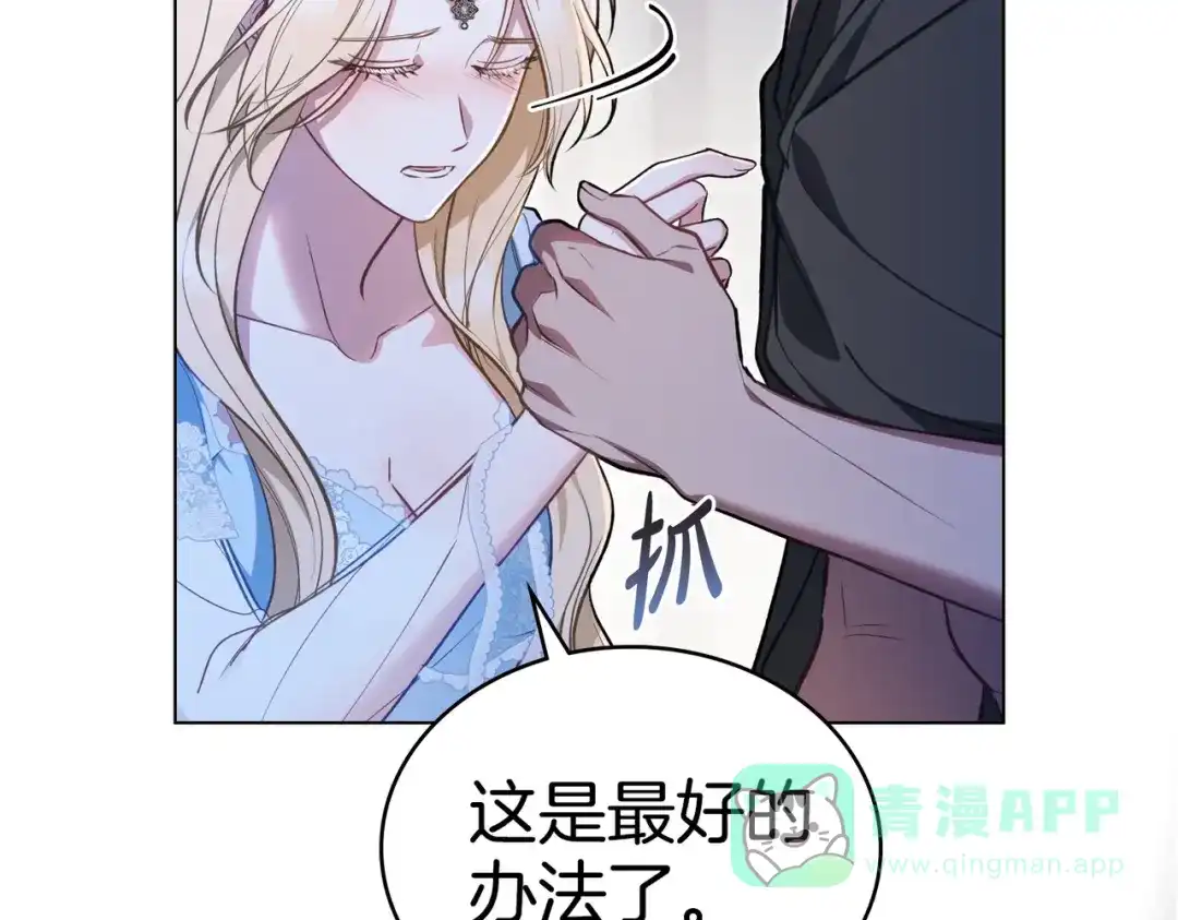 是我的奴隶 - 第1话 撞破 - 第66张图