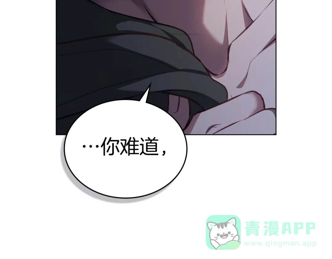 是我的奴隶 - 第1话 撞破 - 第76张图