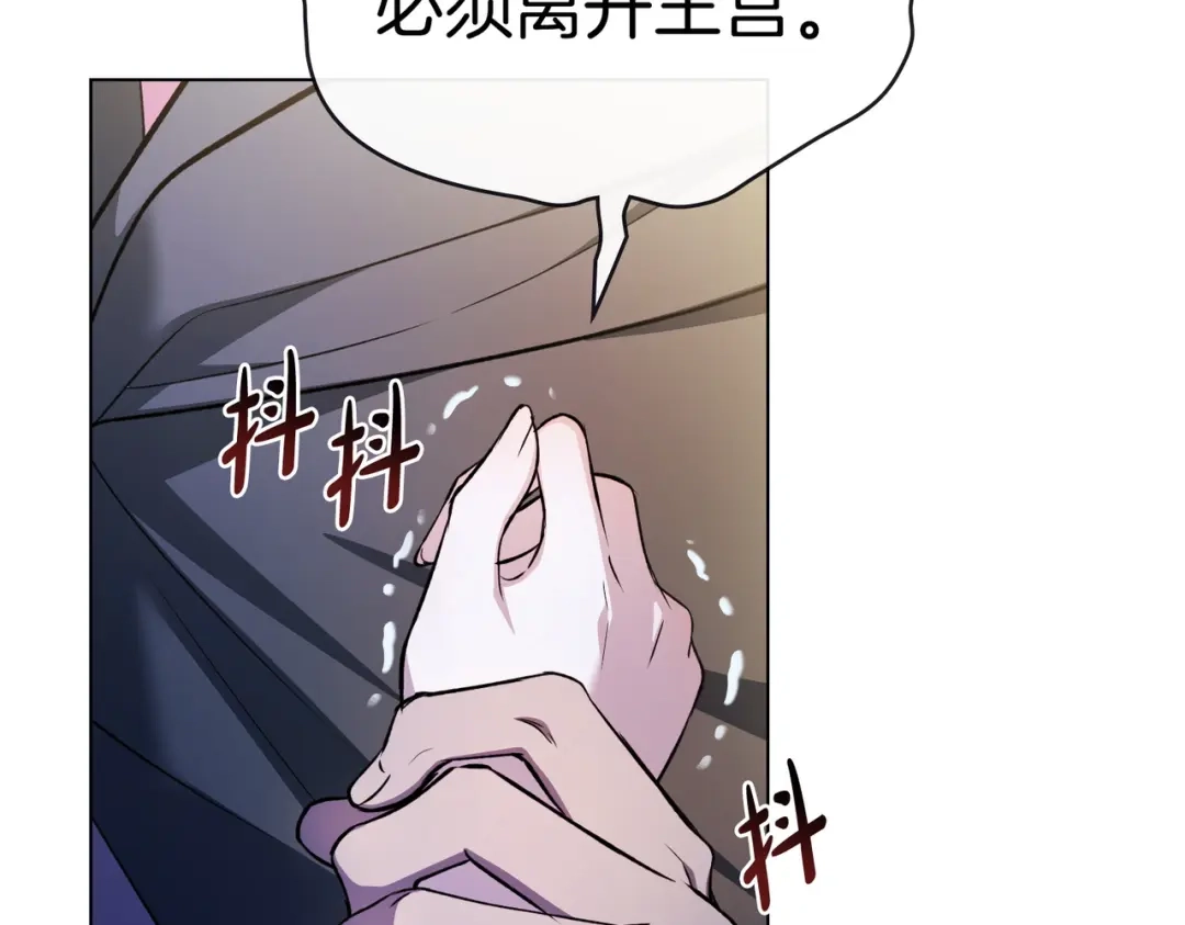 是我的奴隶 - 第1话 撞破 - 第50张图