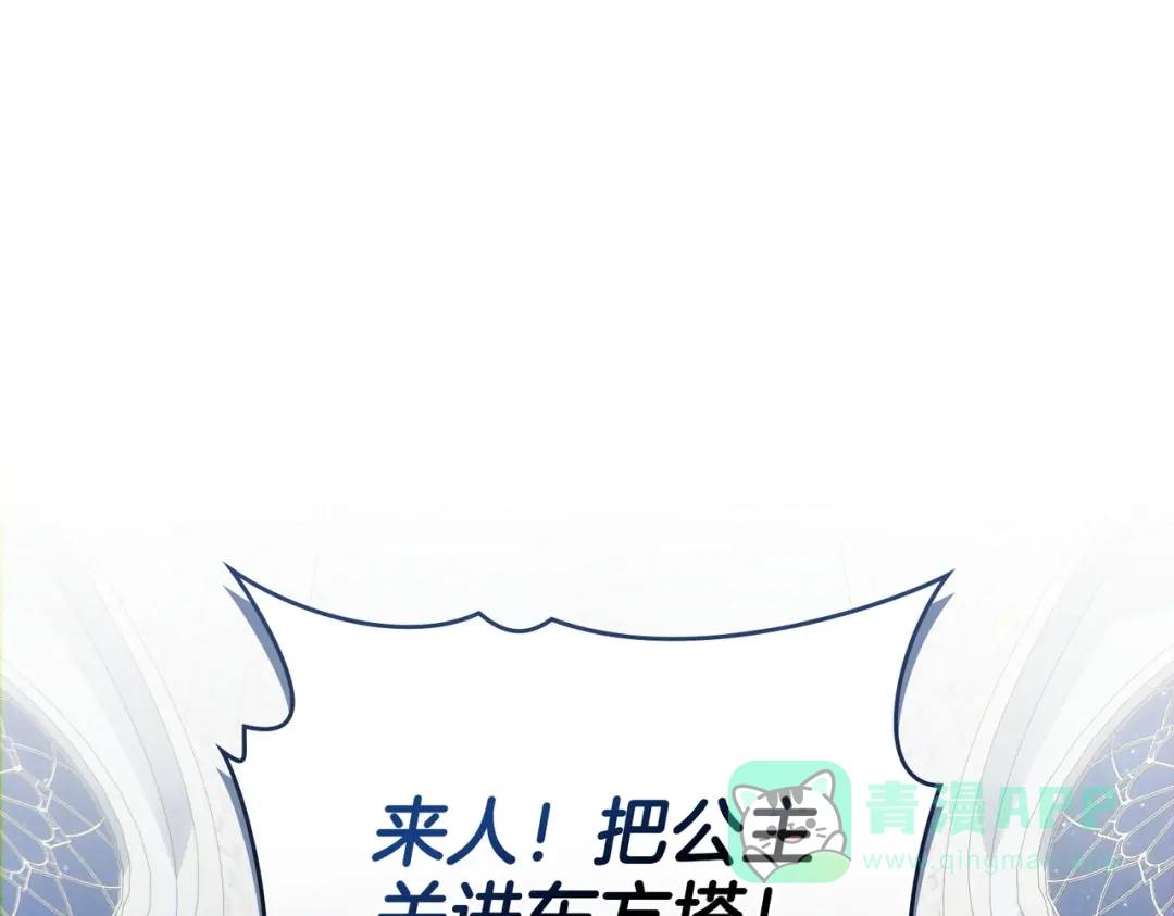 是我的奴隶 - 第1话 撞破 - 第171张图