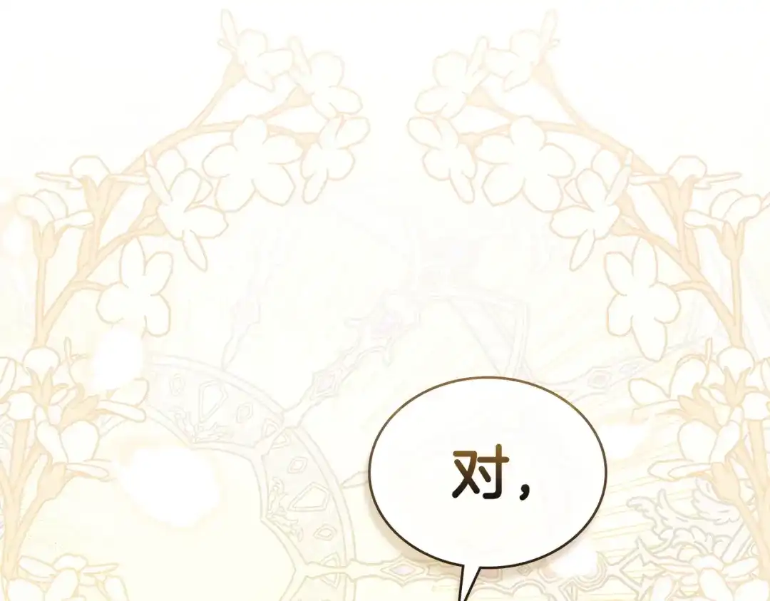 是我的奴隶 - 第1话 撞破 - 第152张图