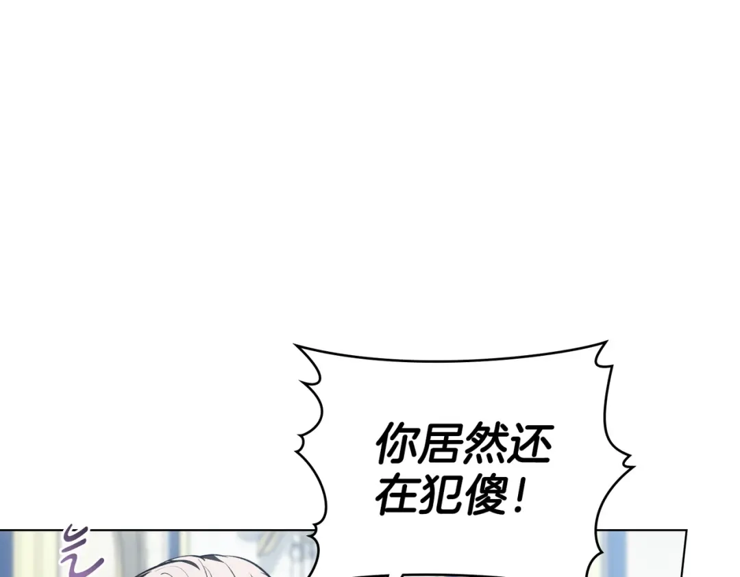 是我的奴隶 - 第1话 撞破 - 第167张图