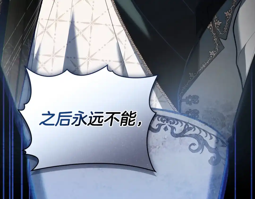 是我的奴隶 - 第1话 撞破 - 第174张图