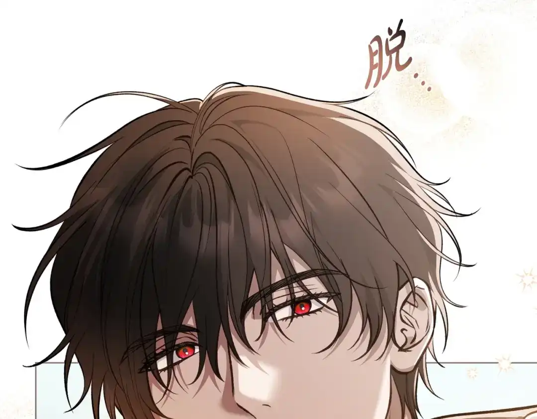 是我的奴隶 - 第1话 撞破 - 第35张图