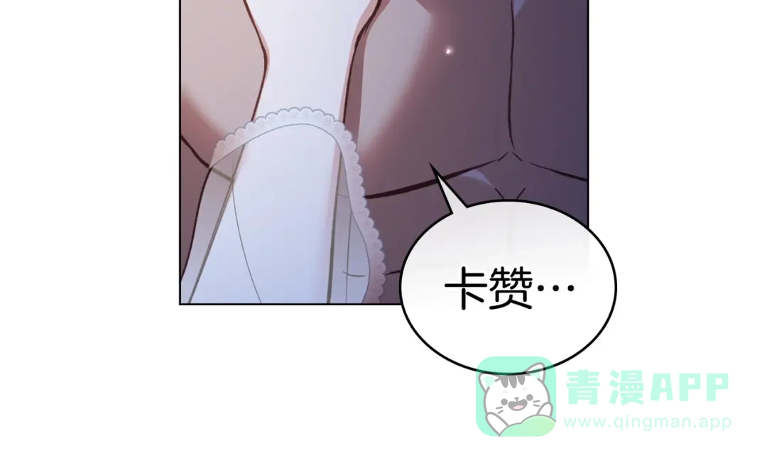 是我的奴隶 - 第1话 撞破 - 第106张图