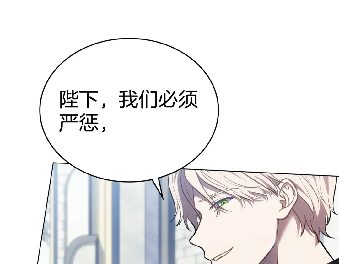 是我的奴隶 - 第1话 撞破 - 第169张图