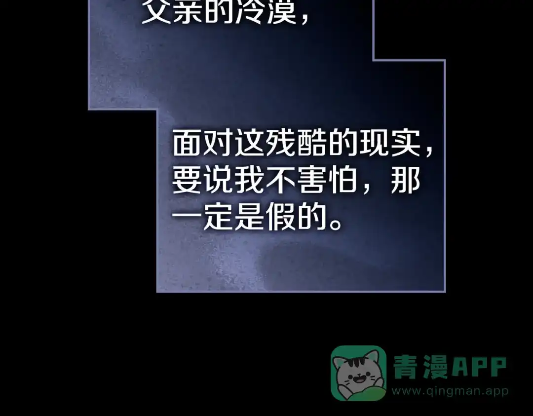 是我的奴隶 - 第1话 撞破 - 第181张图