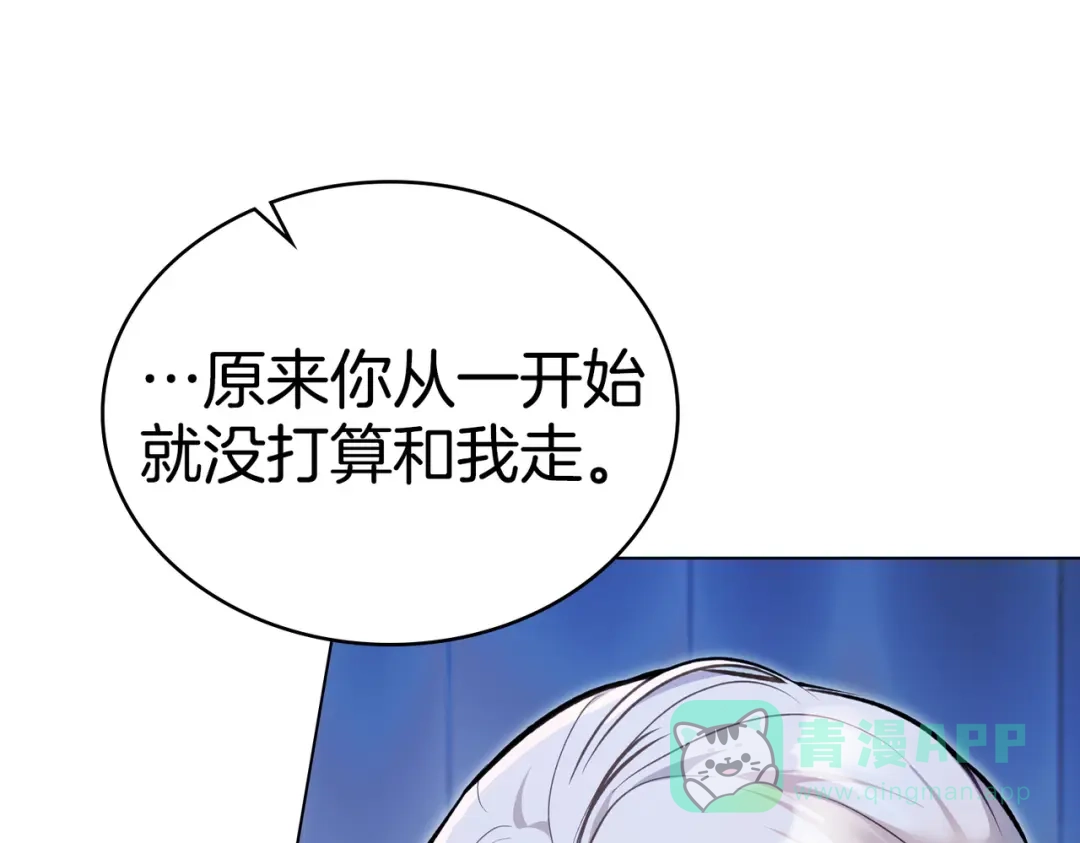 是我的奴隶 - 第1话 撞破 - 第81张图