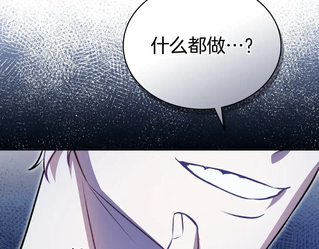 是我的奴隶 - 第1话 撞破 - 第145张图