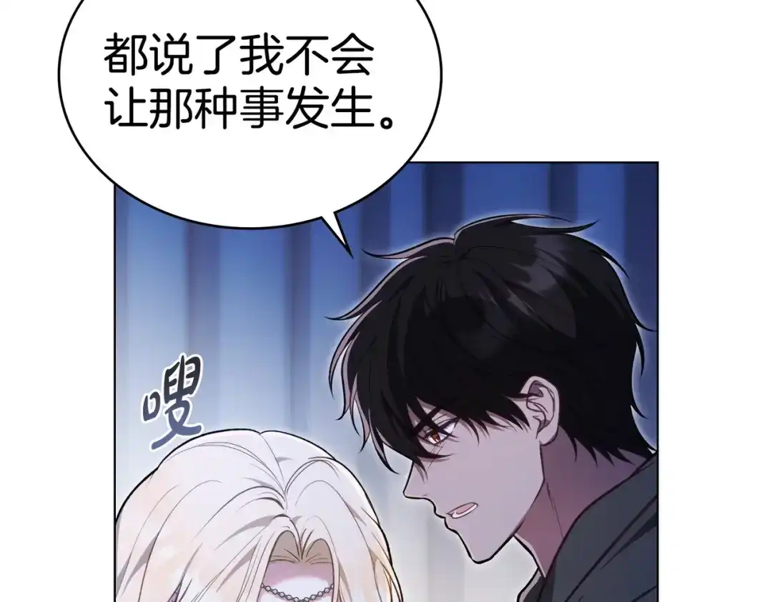 是我的奴隶 - 第1话 撞破 - 第65张图