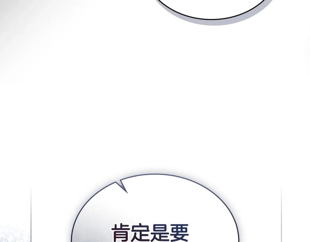 是我的奴隶 - 第1话 撞破 - 第129张图