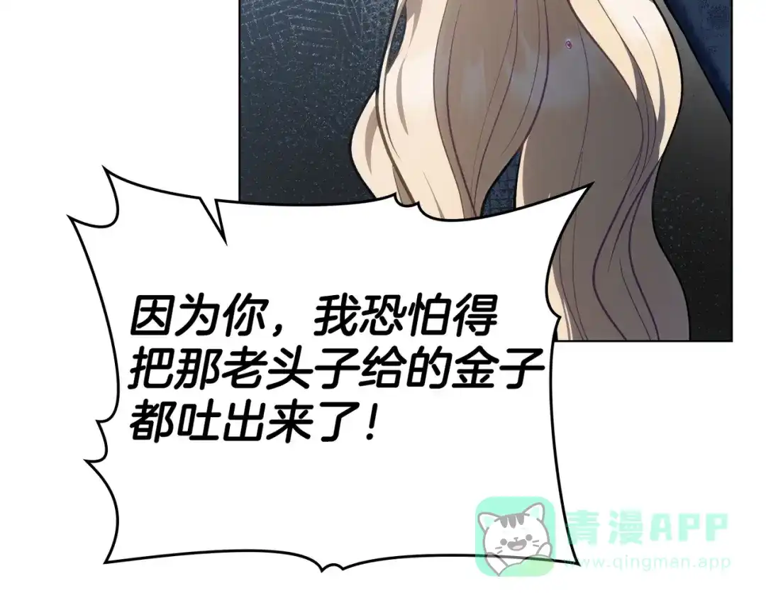 是我的奴隶 - 第1话 撞破 - 第166张图