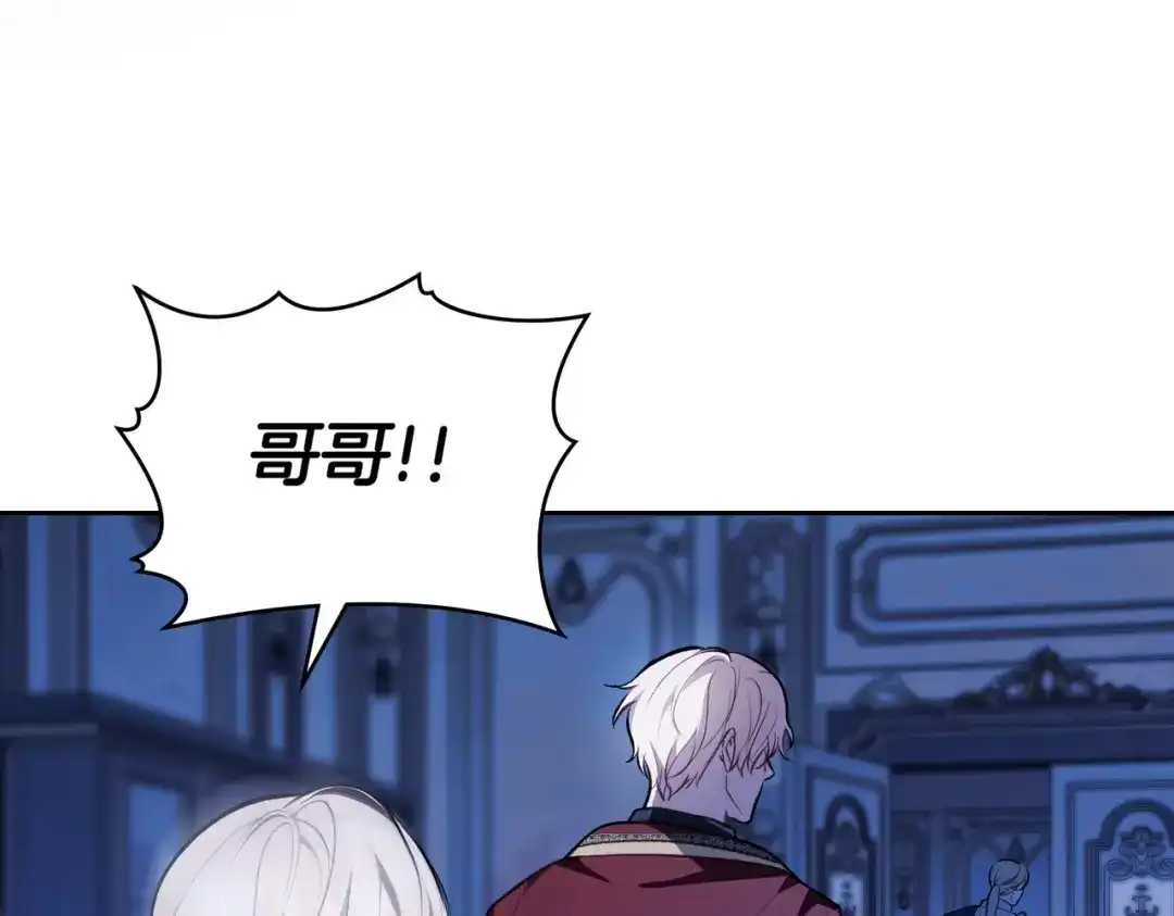 是我的奴隶 - 第1话 撞破 - 第134张图