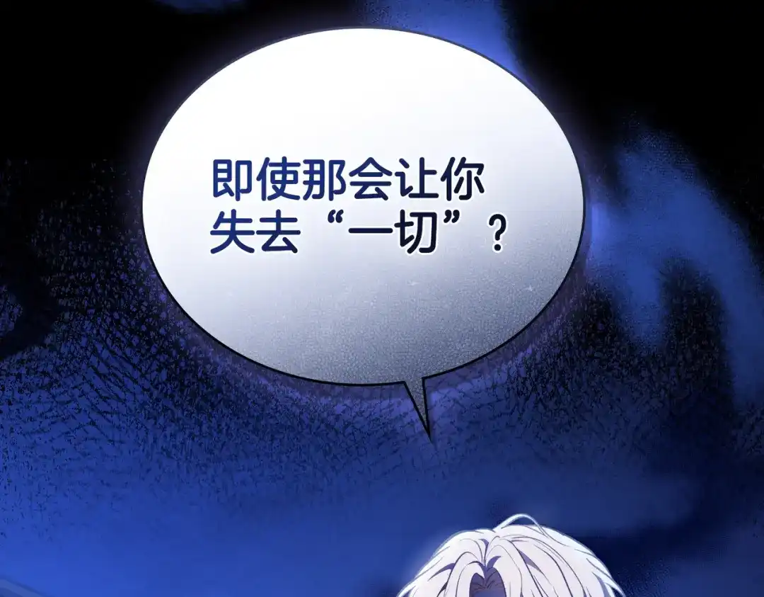 是我的奴隶 - 第1话 撞破 - 第147张图