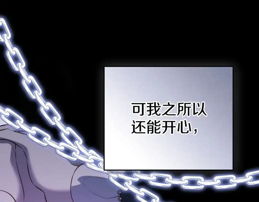 是我的奴隶 - 第1话 撞破 - 第183张图