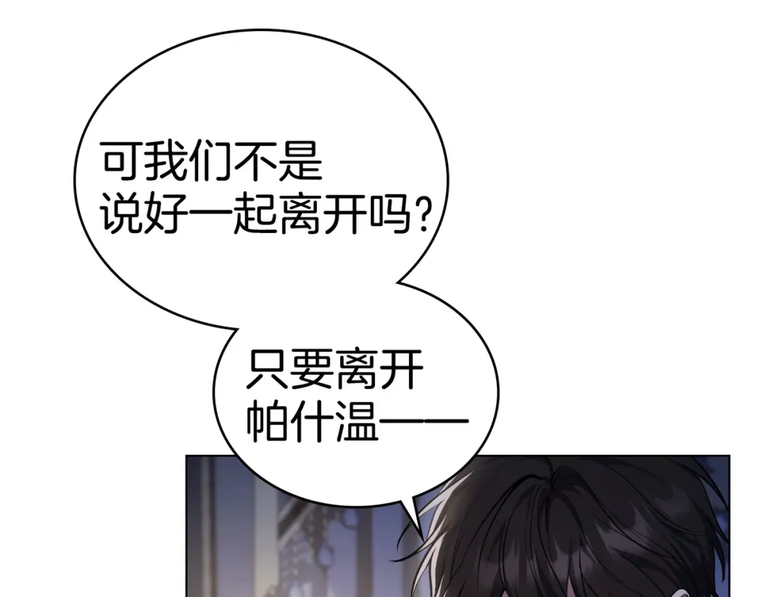 是我的奴隶 - 第1话 撞破 - 第59张图