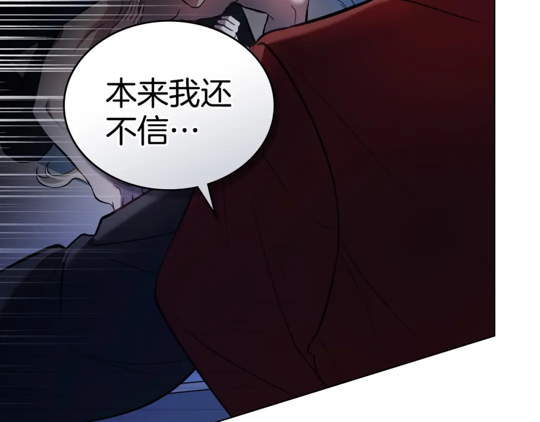 是我的奴隶 - 第1话 撞破 - 第108张图