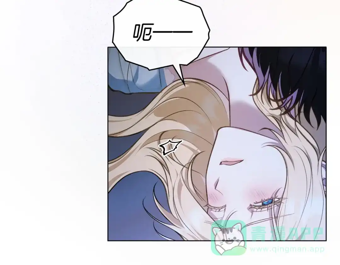 是我的奴隶 - 第1话 撞破 - 第91张图