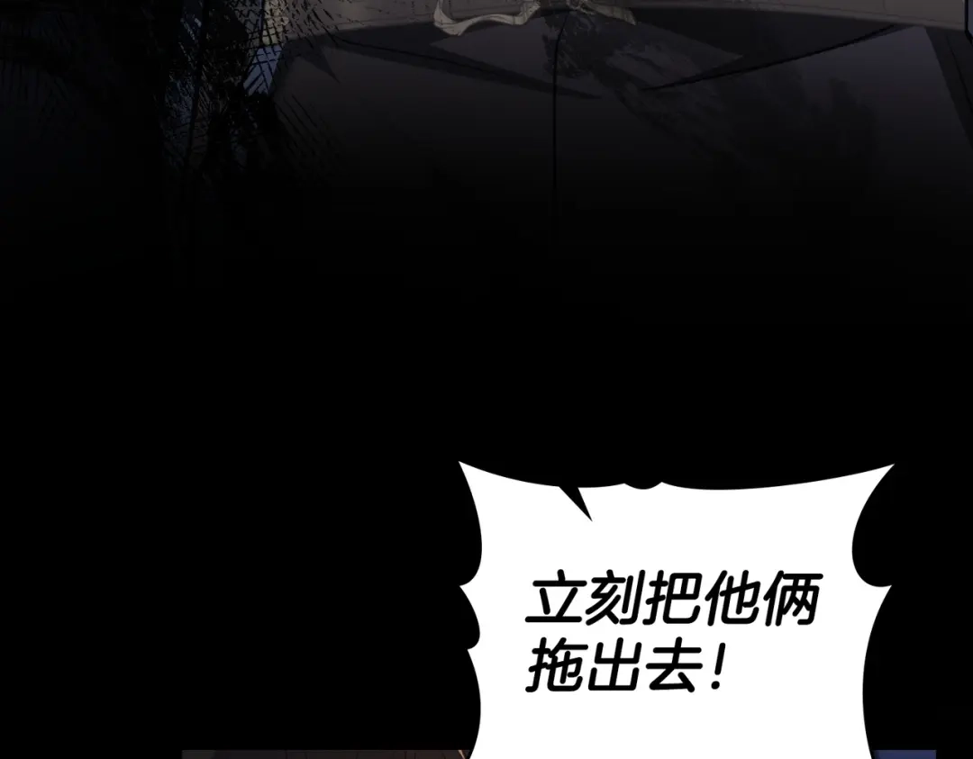 是我的奴隶 - 第1话 撞破 - 第113张图