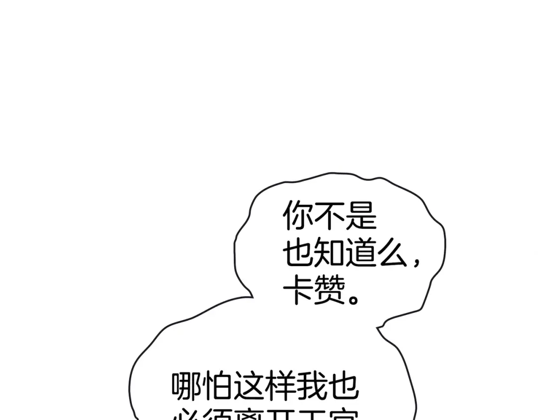 是我的奴隶 - 第1话 撞破 - 第49张图