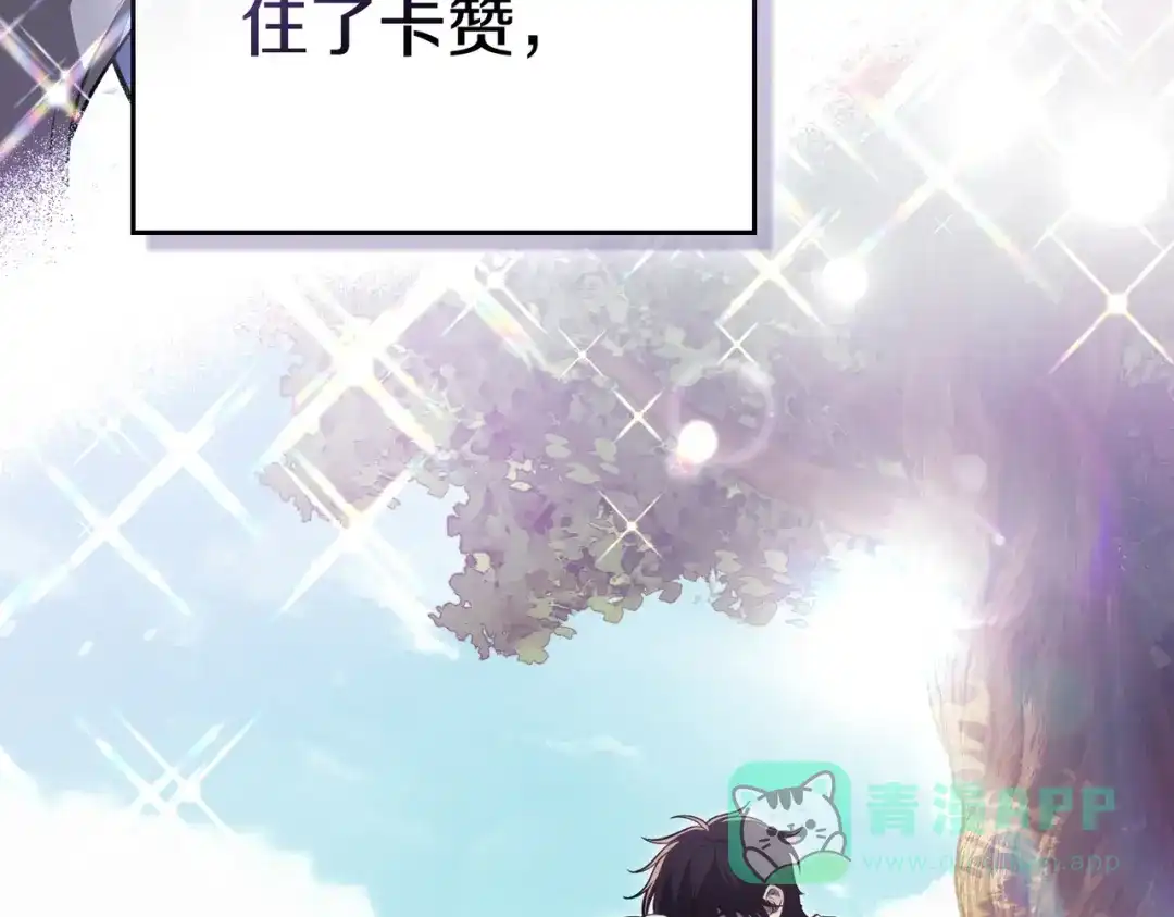 是我的奴隶 - 第1话 撞破 - 第186张图