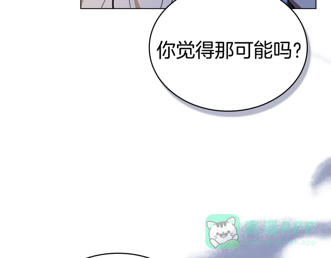 是我的奴隶 - 第1话 撞破 - 第61张图