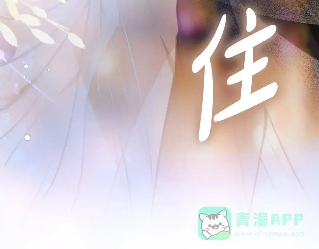 是我的奴隶 - 第1话 撞破 - 第41张图