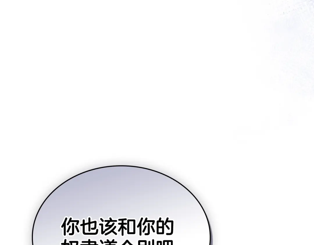 是我的奴隶 - 第1话 撞破 - 第209张图