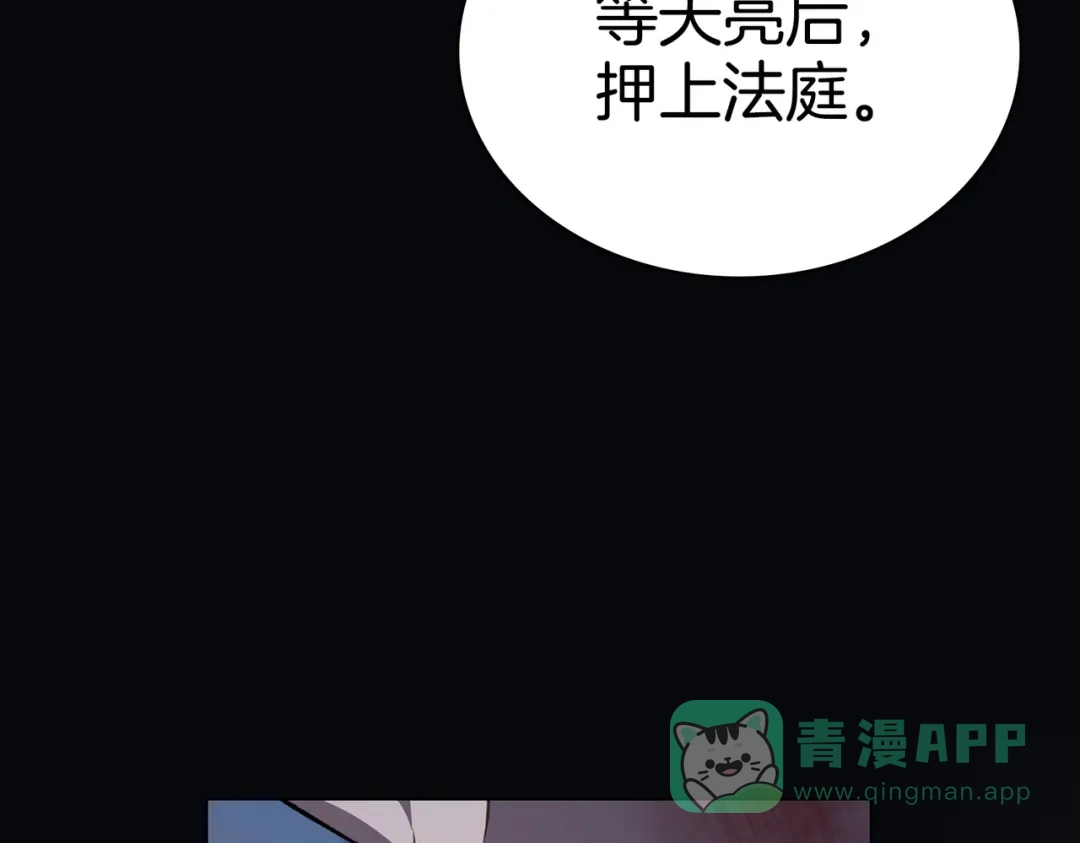 是我的奴隶 - 第1话 撞破 - 第126张图