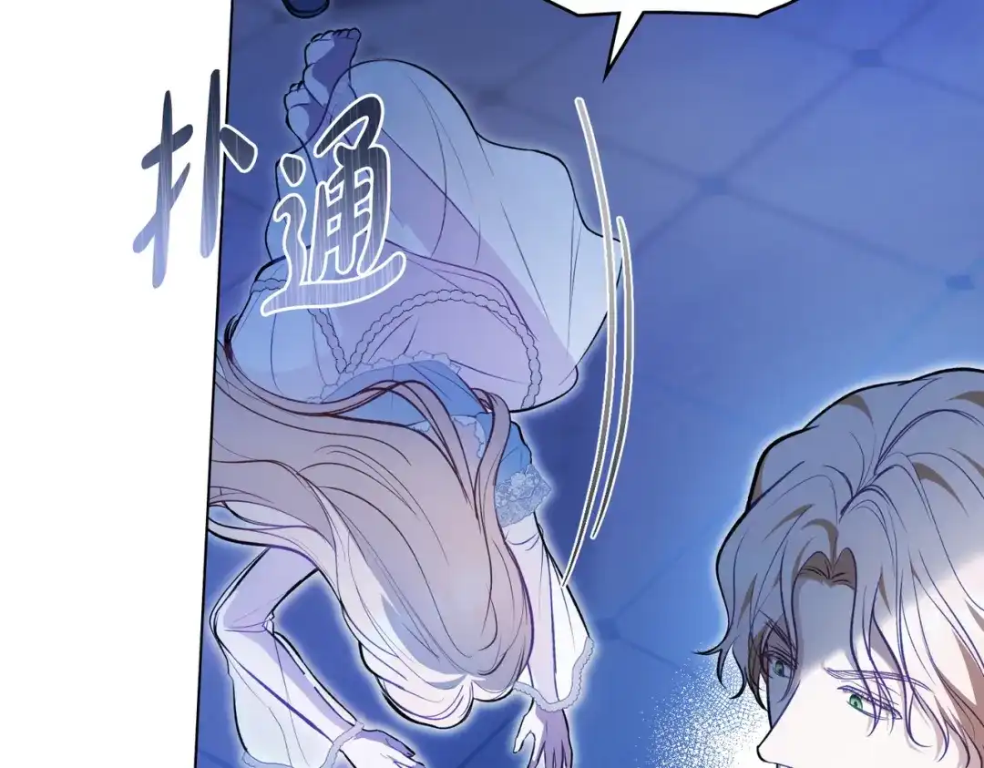 是我的奴隶 - 第1话 撞破 - 第138张图