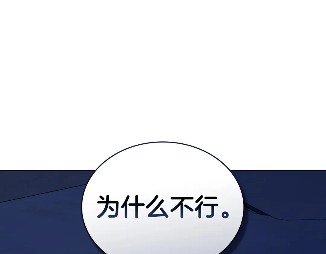 是我的奴隶 - 第1话 撞破 - 第94张图