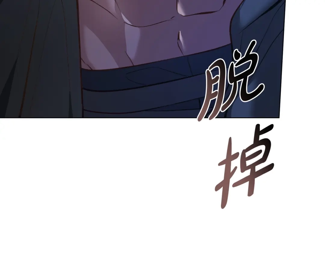 是我的奴隶 - 第1话 撞破 - 第80张图