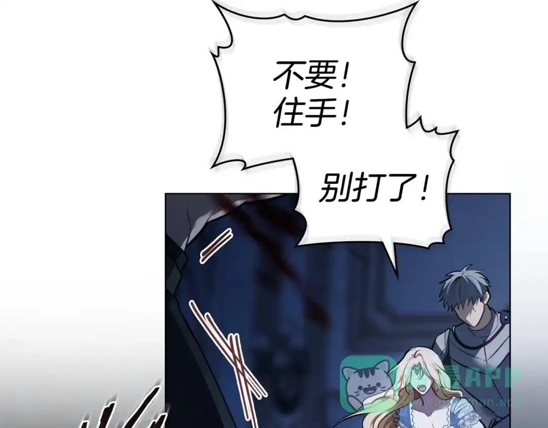 是我的奴隶 - 第1话 撞破 - 第121张图