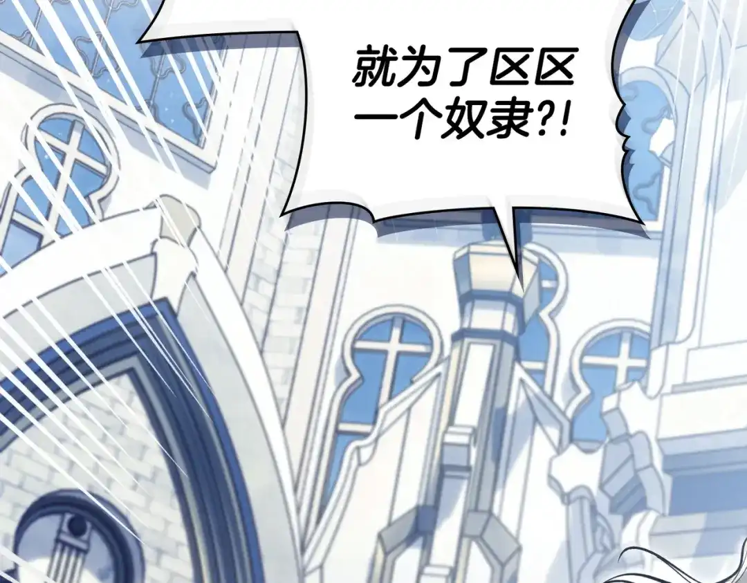 是我的奴隶 - 第1话 撞破 - 第160张图